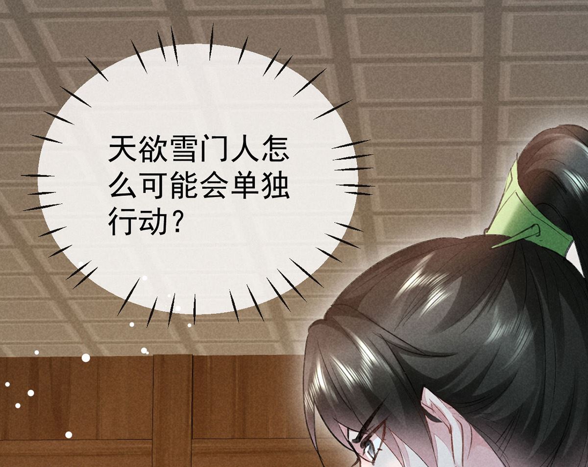 第128话 天欲雪门主空空31