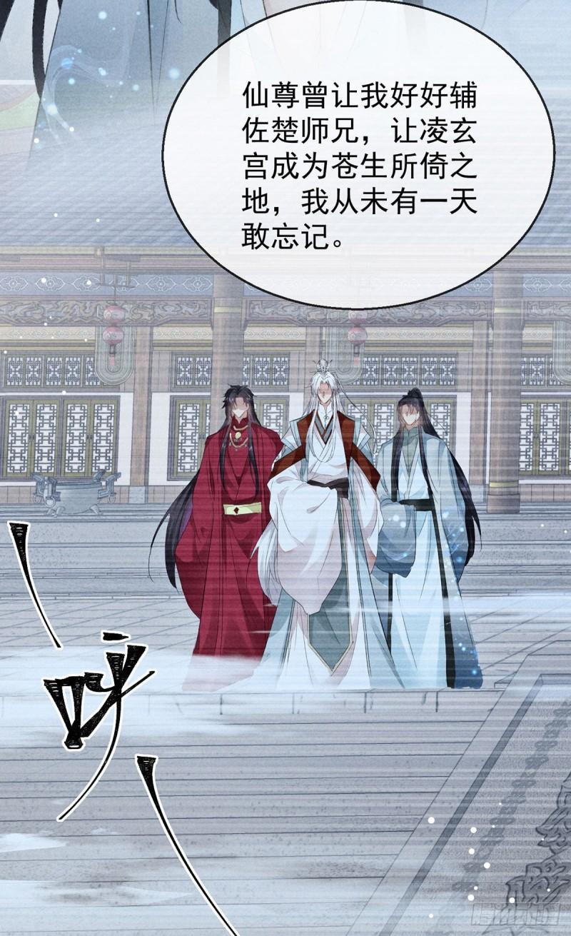 第87话 原来是我错了23