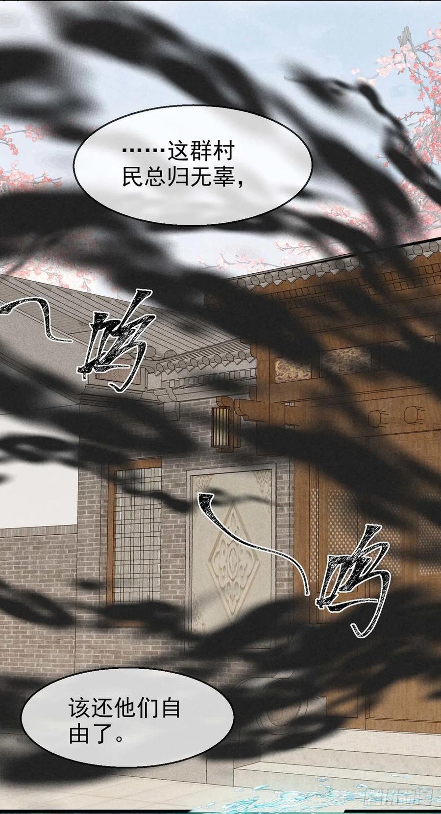 第51话 我等……不愿往生13