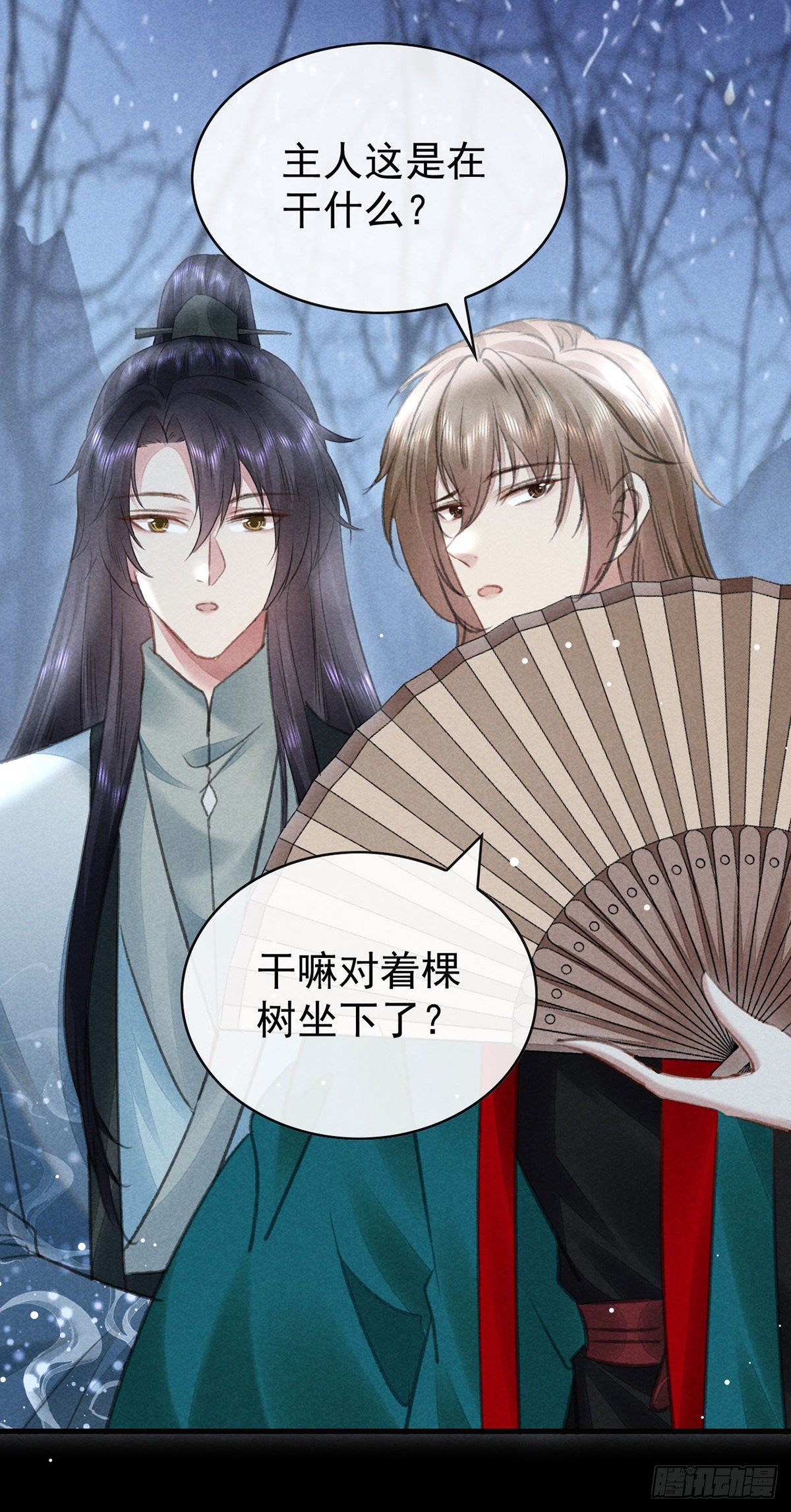第103话 罚你面树思过22