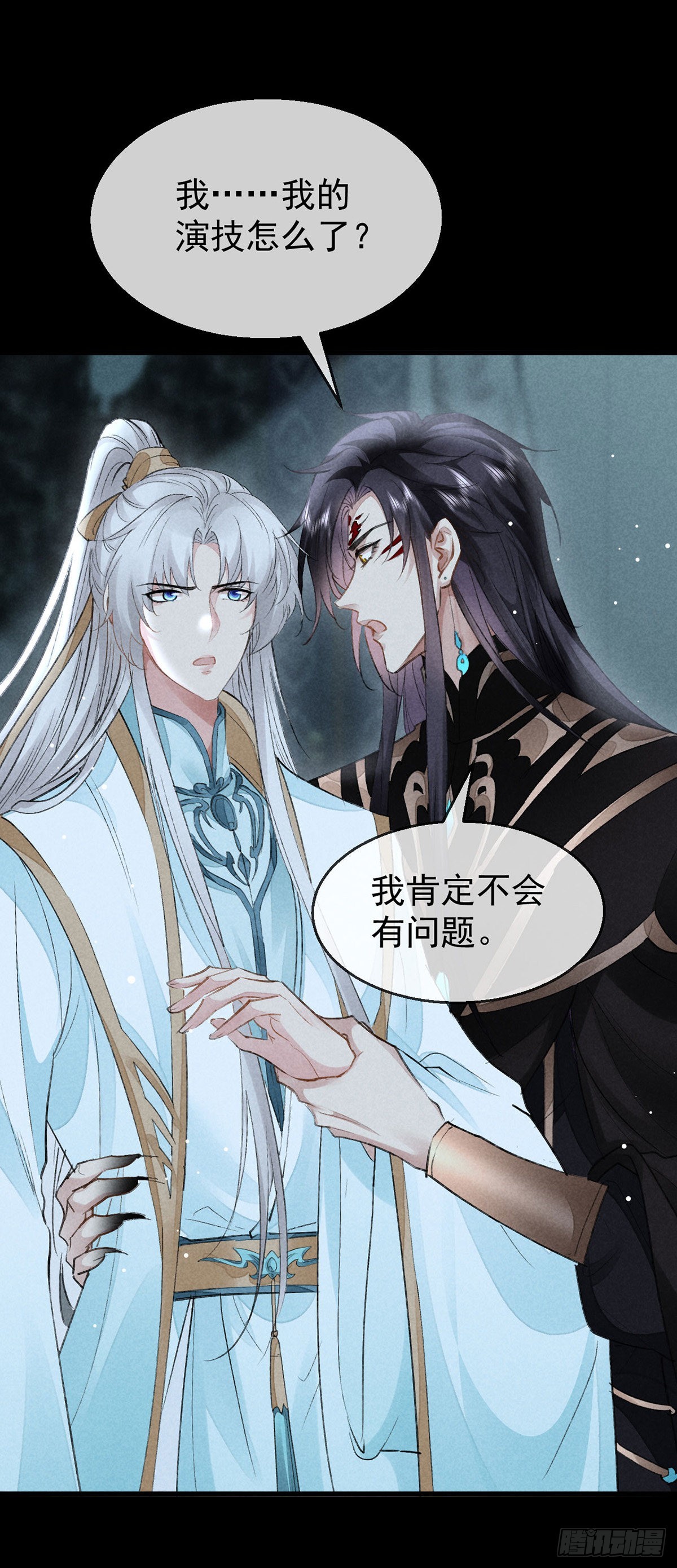 第96话 魔物入局13