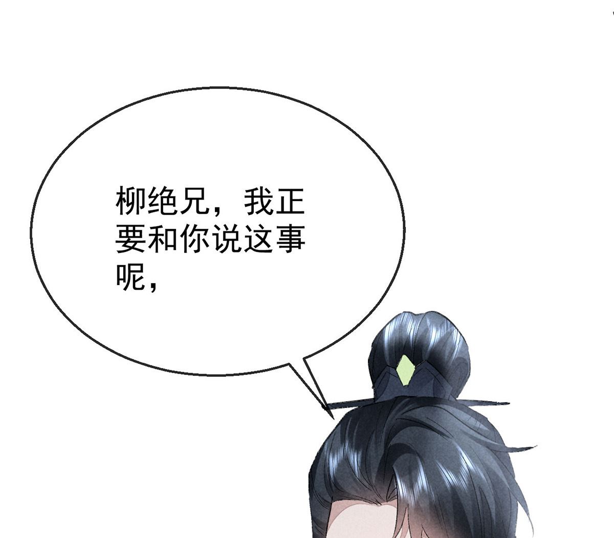 第118话 魔族之计55