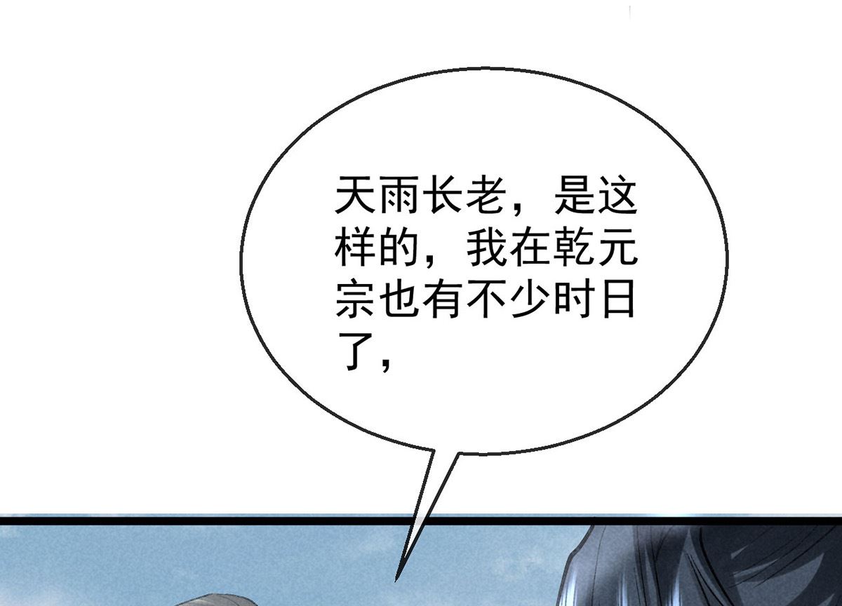 第118话 魔族之计52