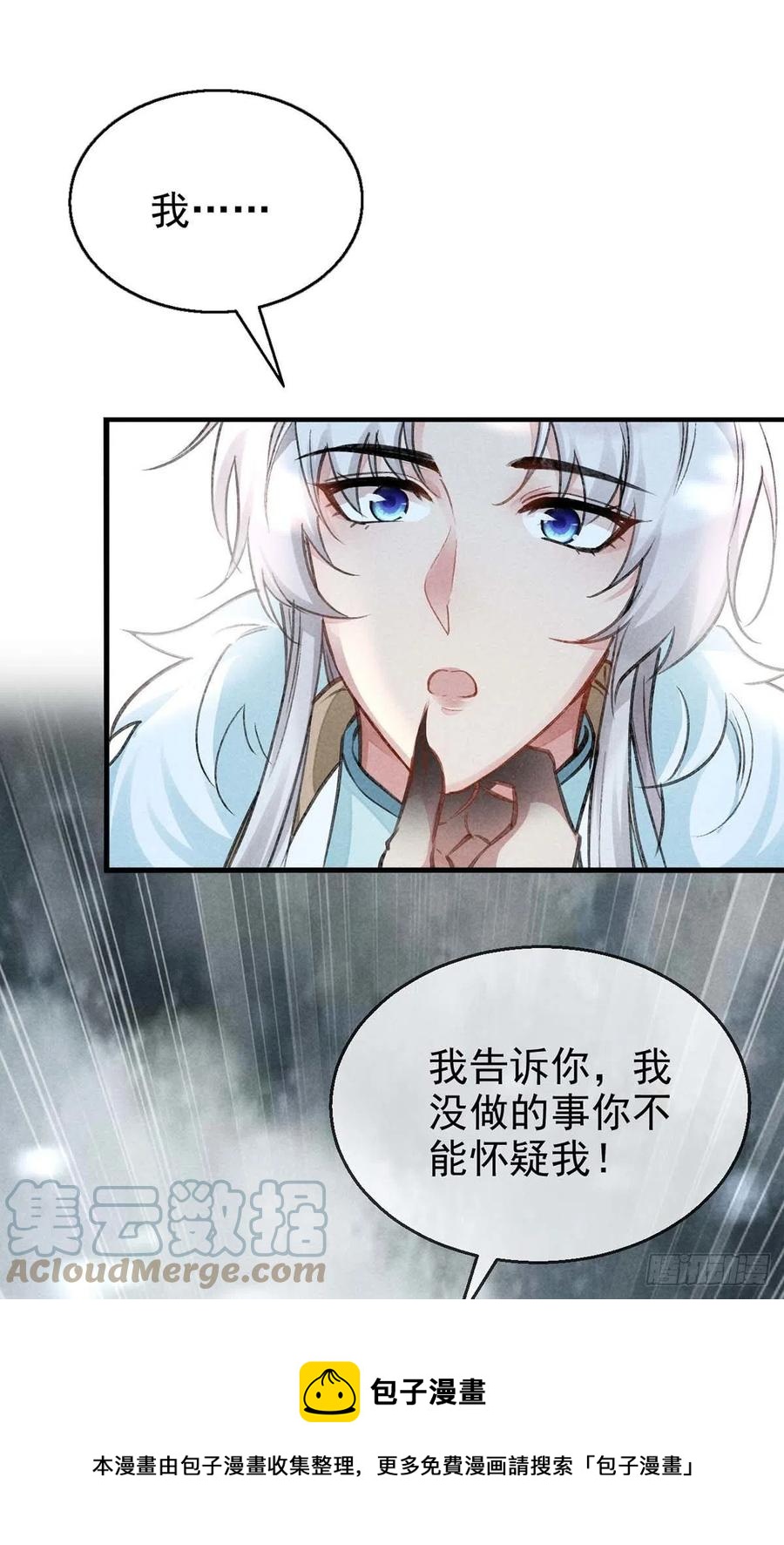 第54话 我自是信你的8