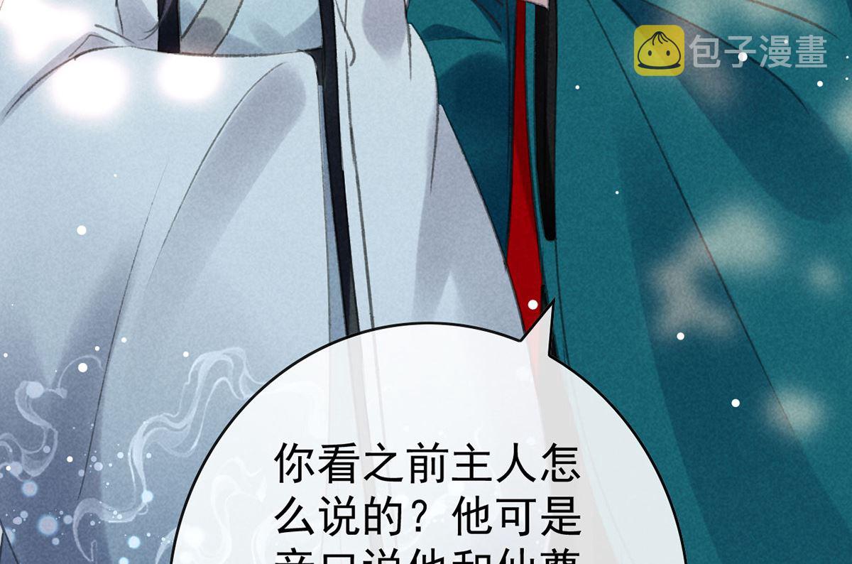 第111话 师父是害羞了4