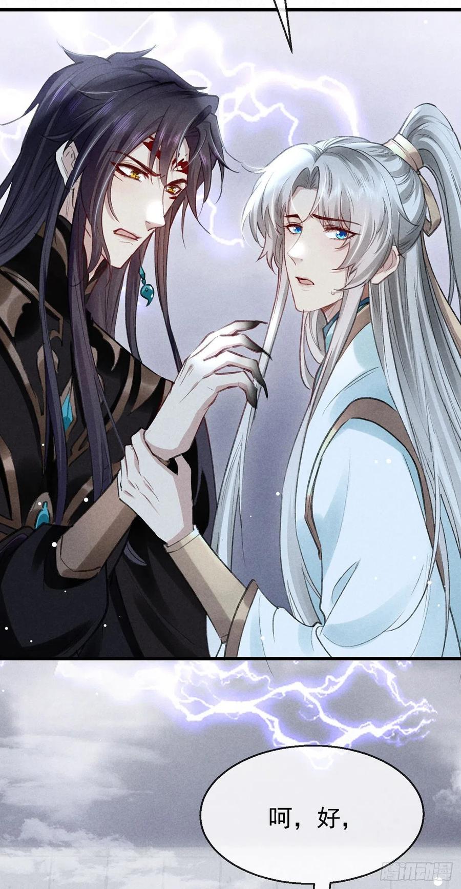 第63话 我的答案7