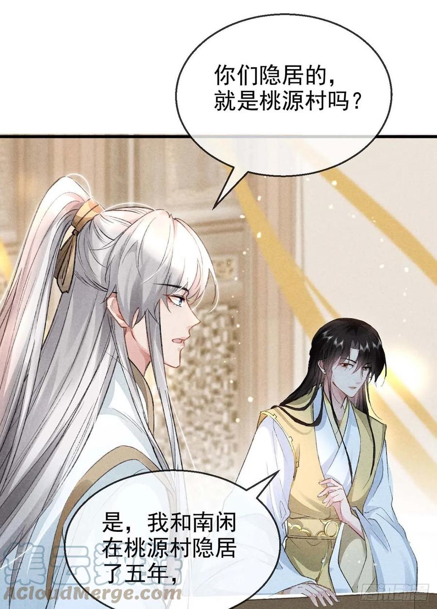 第41话 你这么凶做什么2