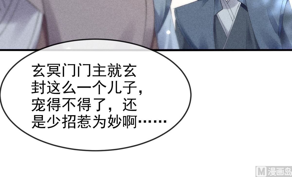 第121话 你少给我胡来53