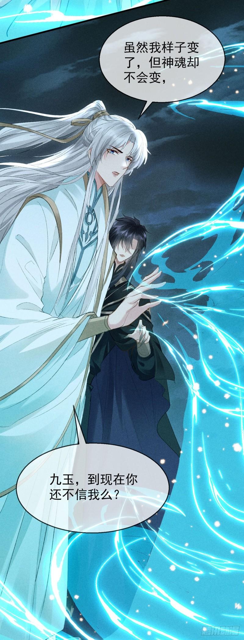 第87话 原来是我错了4