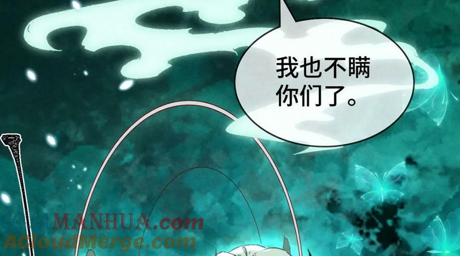 第177话 黑河之灵60