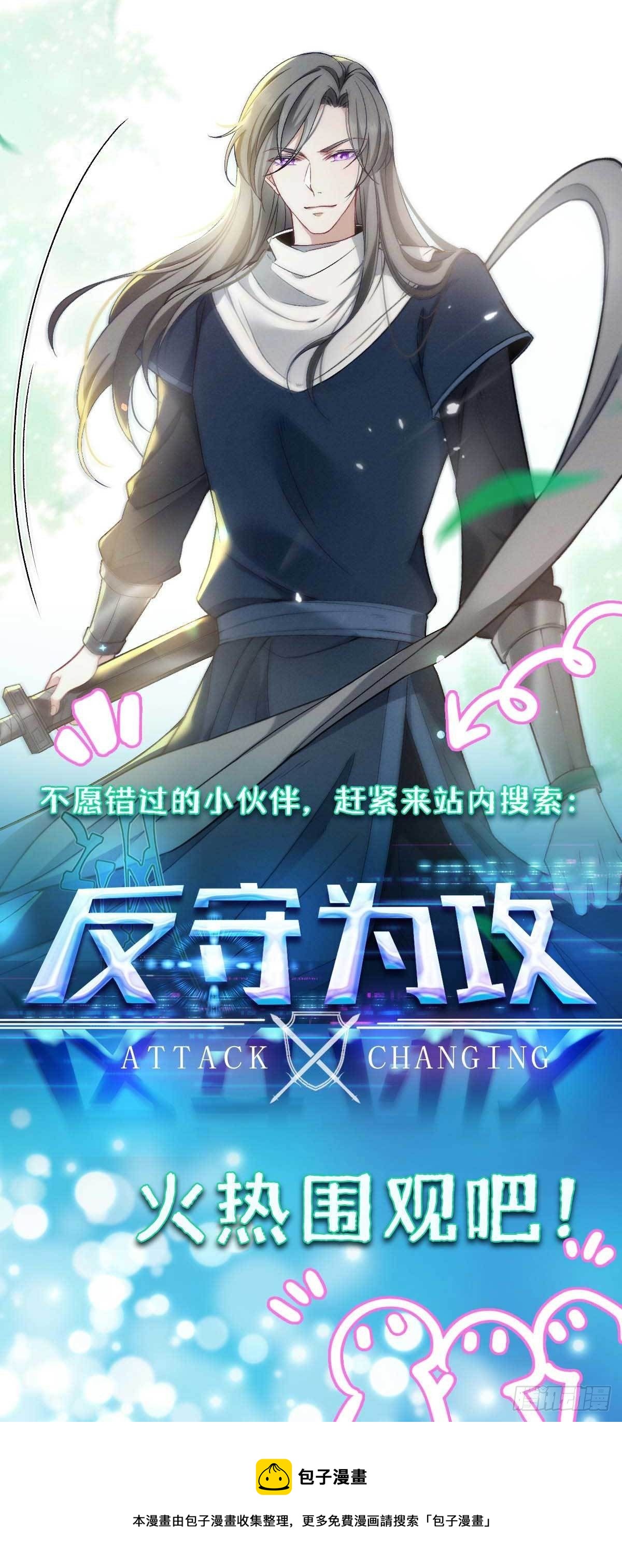 第18话 输给为师不丢人21