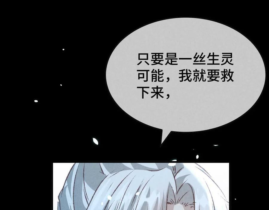 第176话 兽潮伏击43