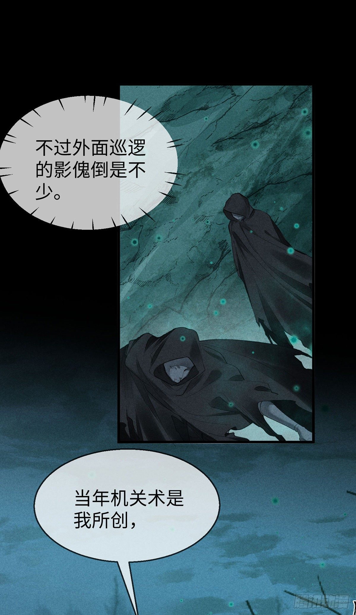 第76话 这一定不是巧合22