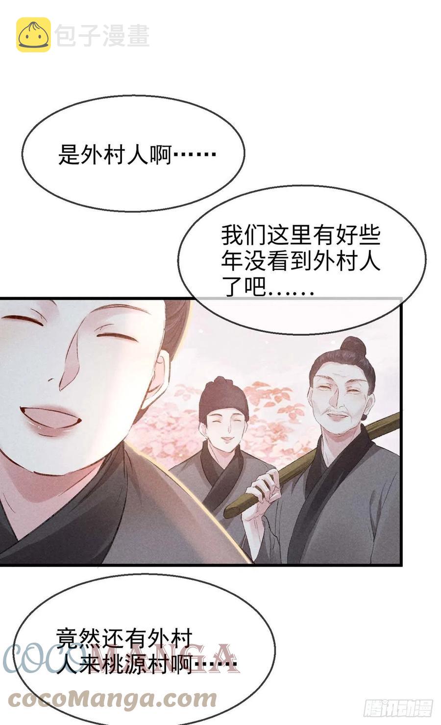 第39话 他竟粘人了许多4