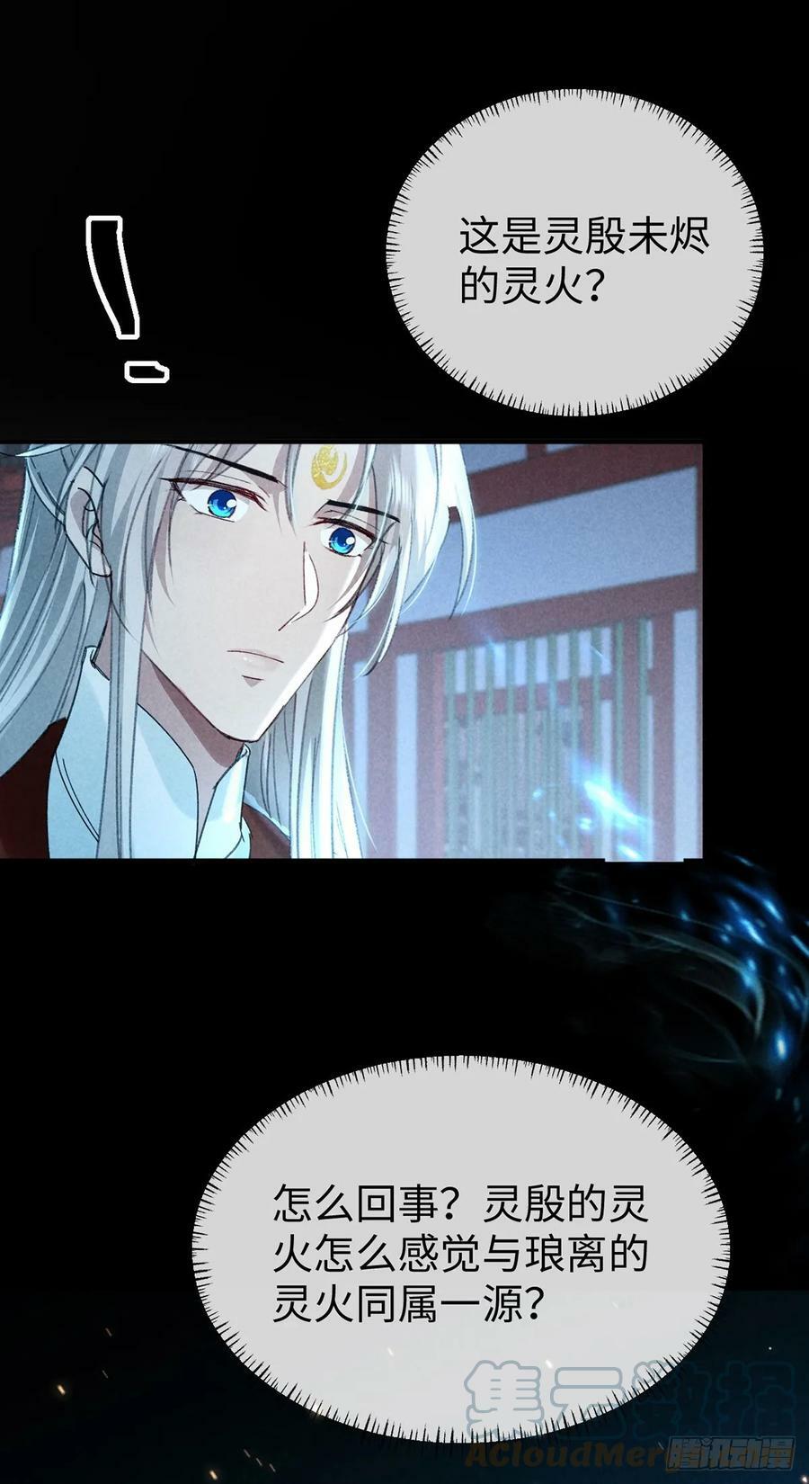 第162话 到底选谁？16