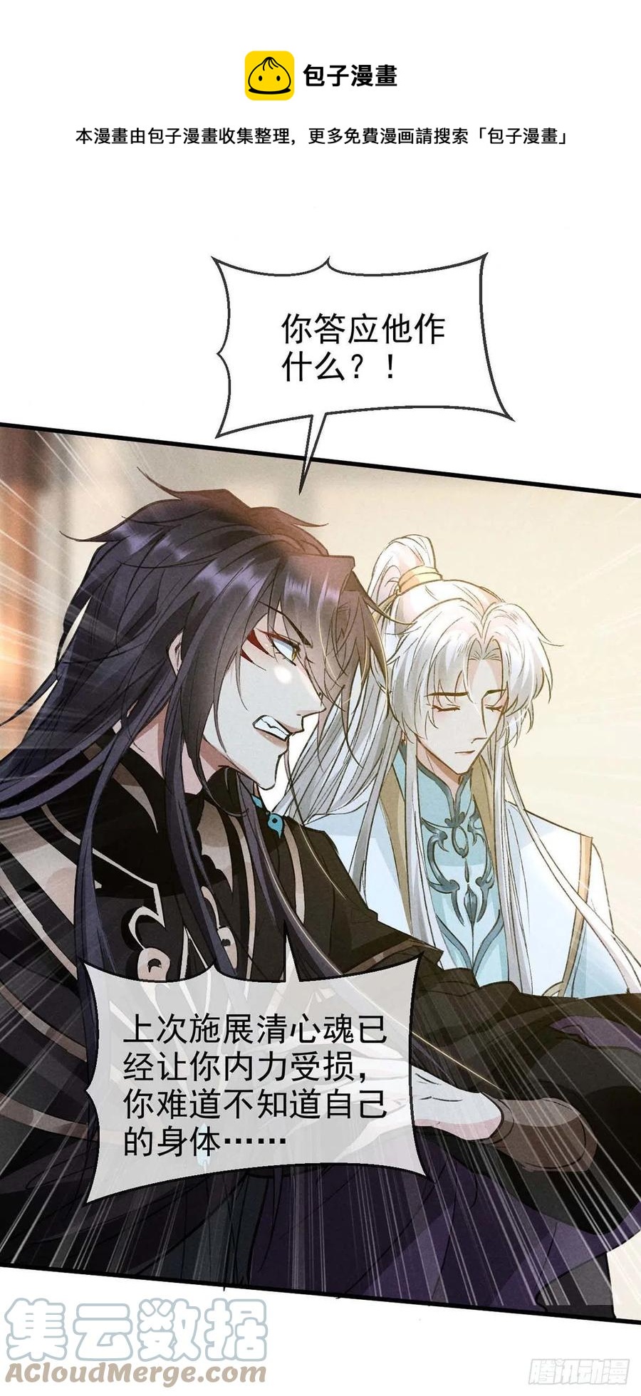 第42话 闹别扭的楚殷离0