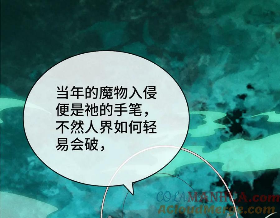 第178话 天道无情6