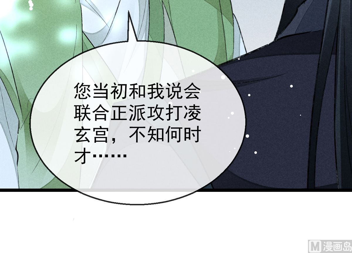 第118话 魔族之计54