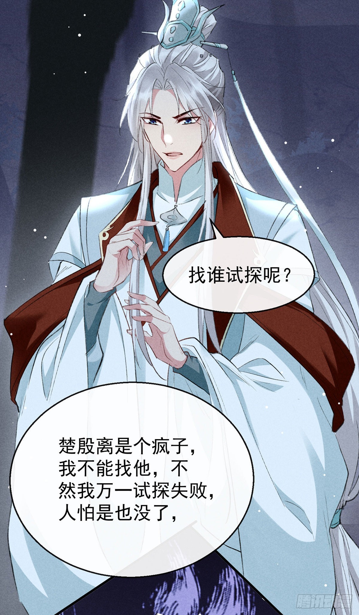 第104话 拯救魔族还得看我10