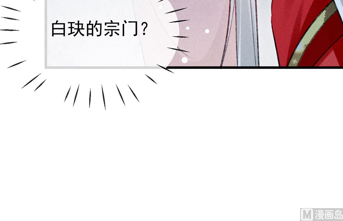 第128话 天欲雪门主空空21