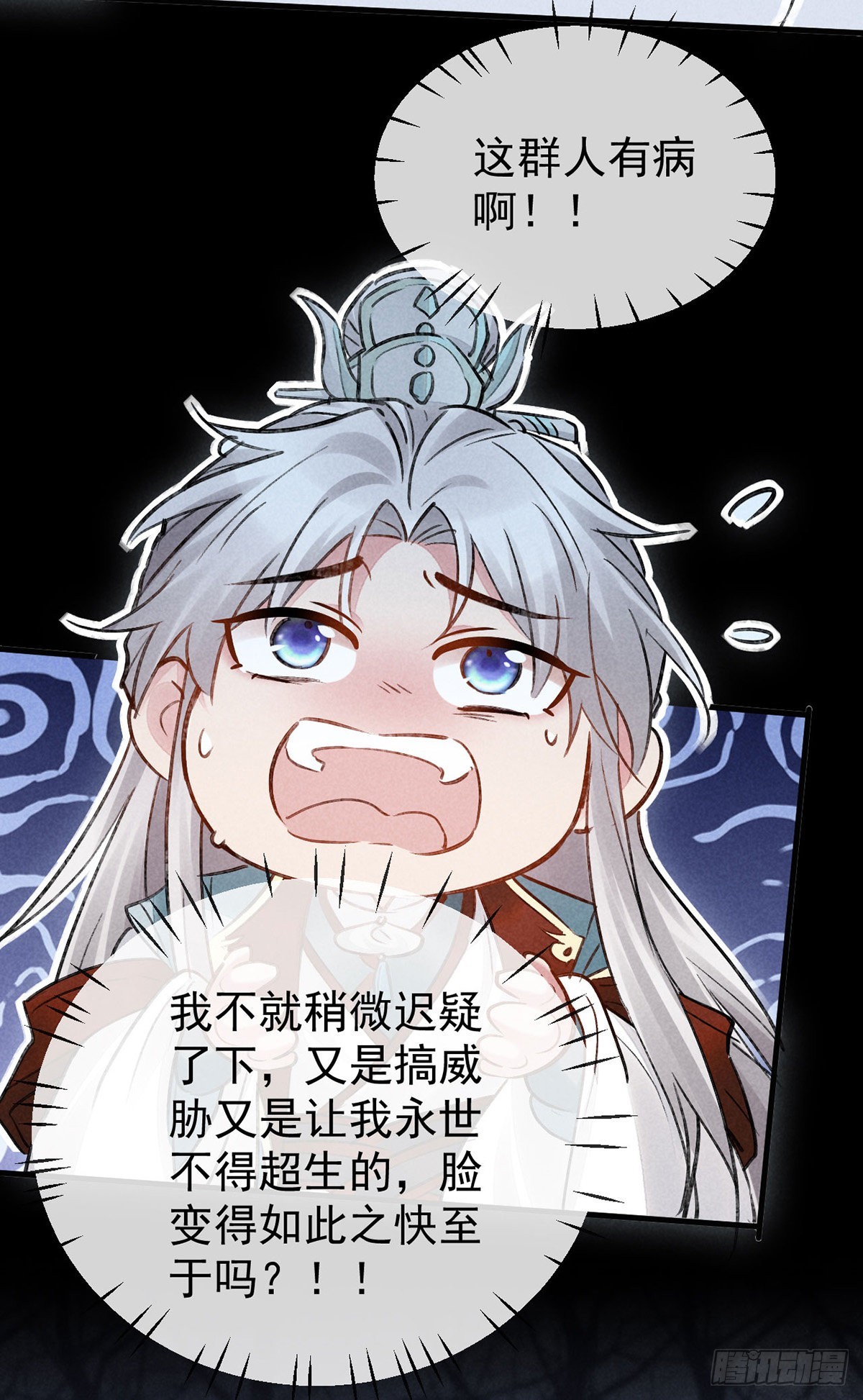 第101话 请仙尊自证24