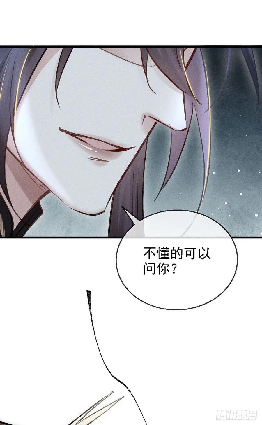 第63话 我的答案29