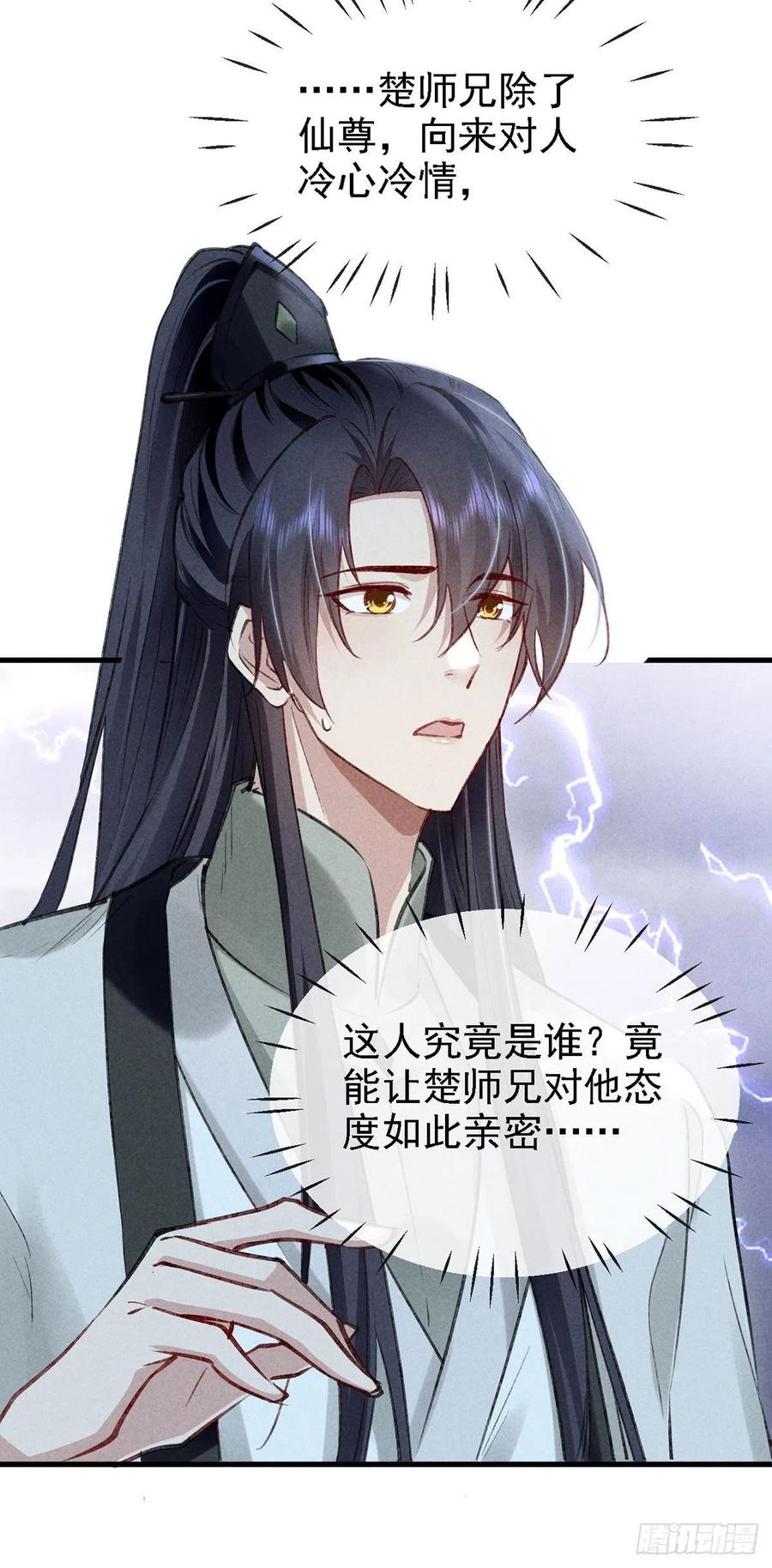 第63话 我的答案9