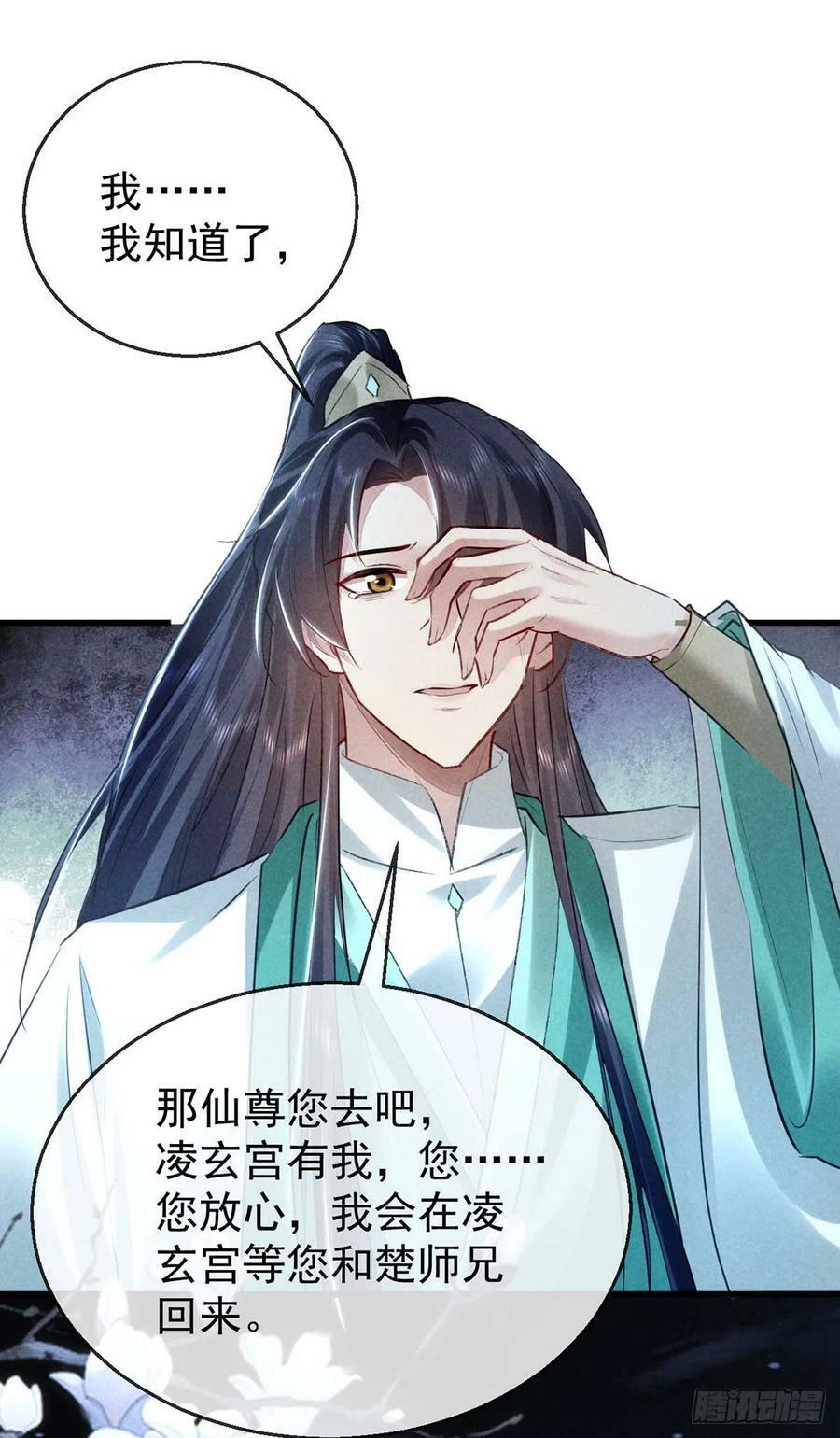 第142话 他还没死31