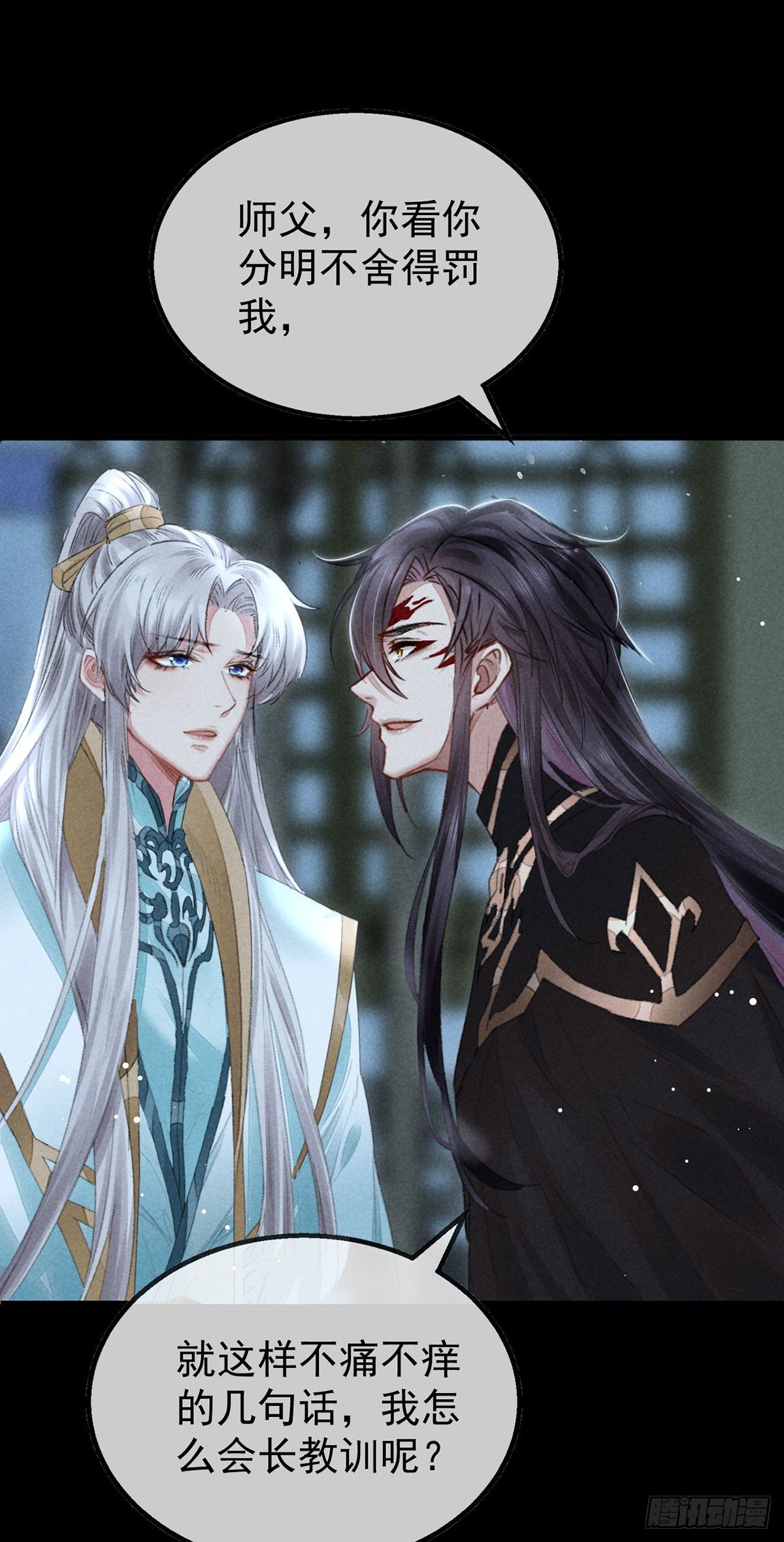 第75话 我的确不舍得罚你11