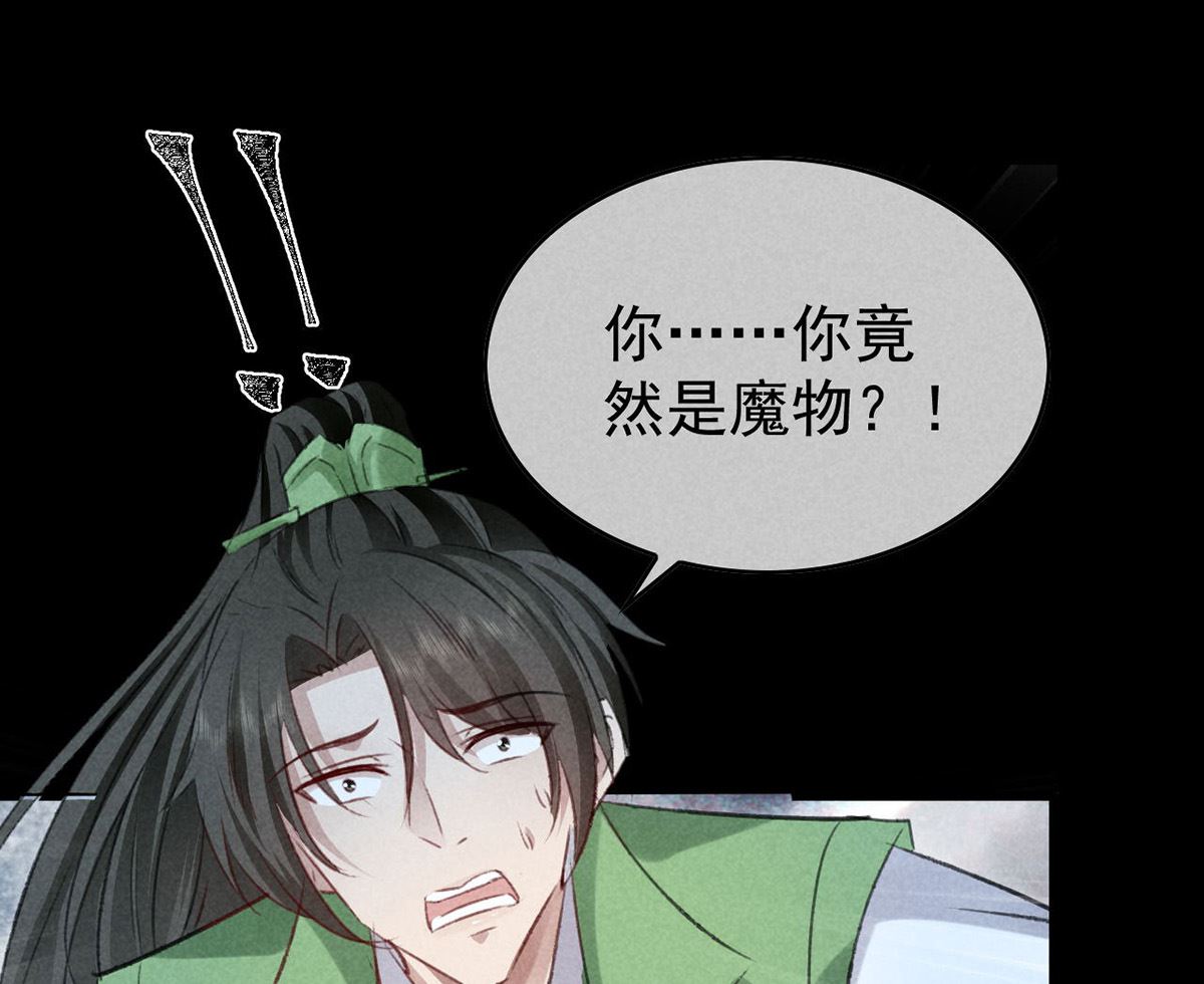 第137话 陷入圈套39