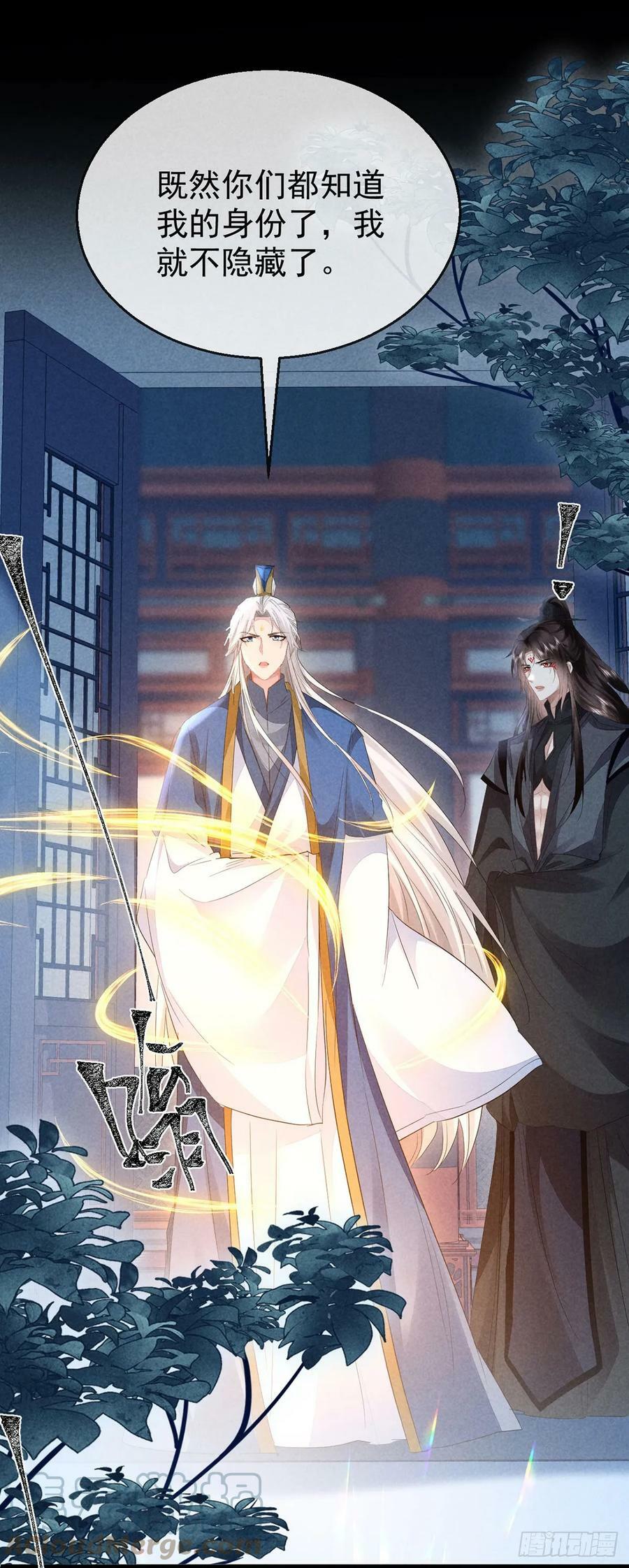 第160话 只为寻他14