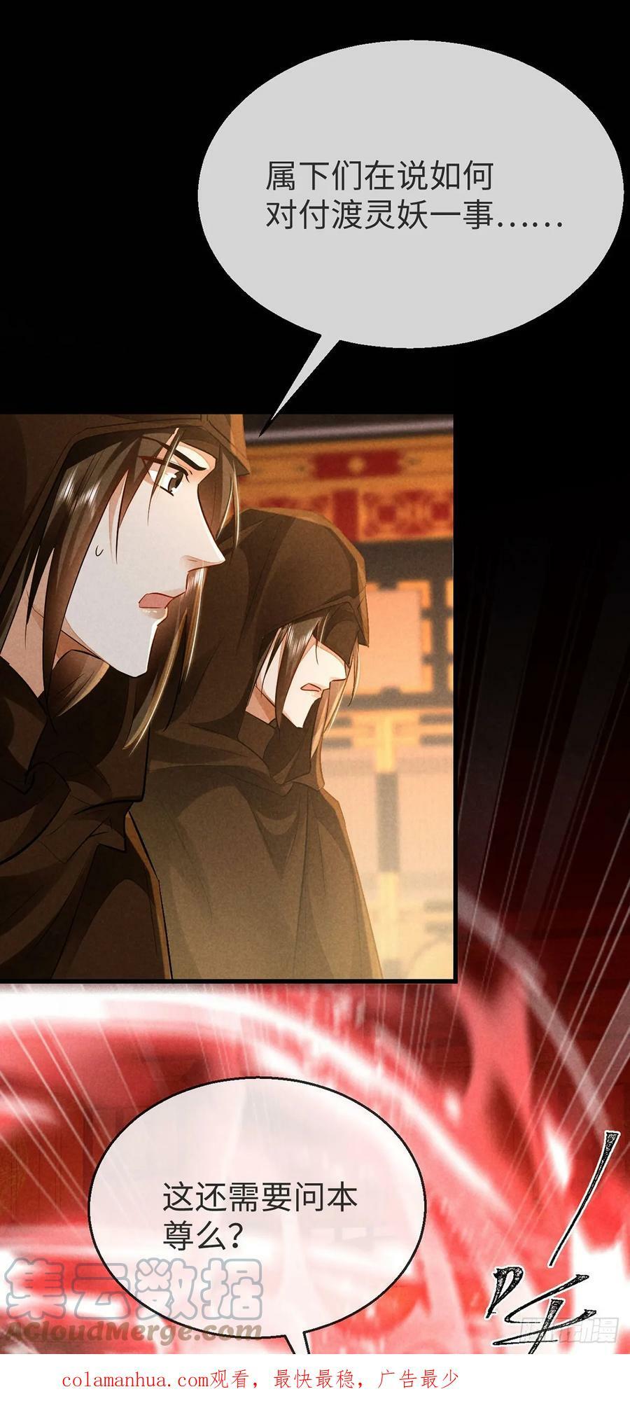 第153话 关进地牢30