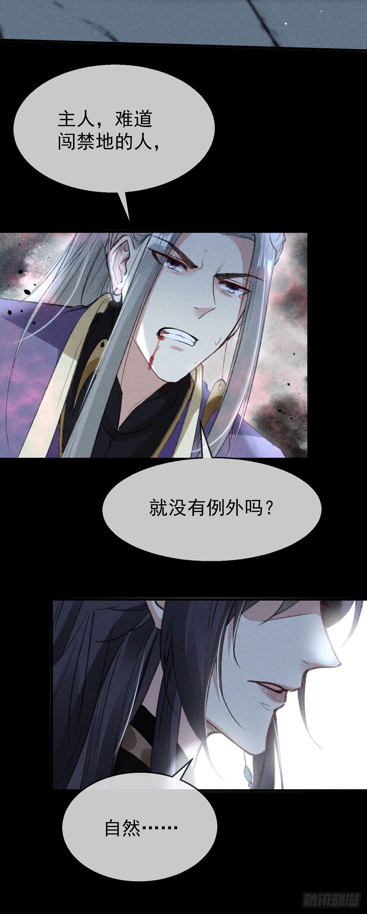 第69话 禁地之下的秘密31