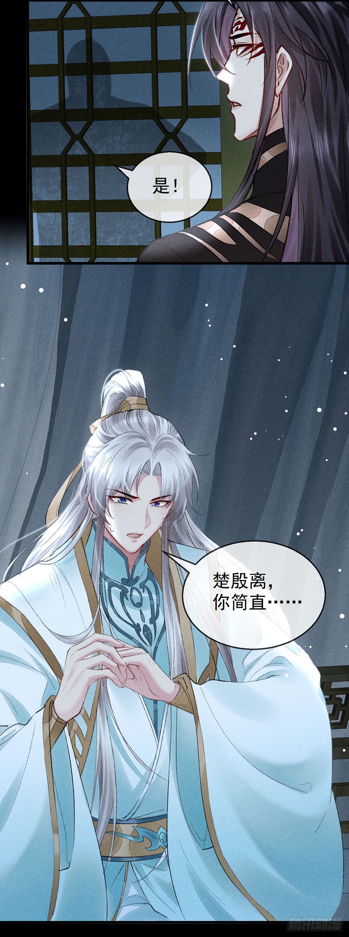 第75话 我的确不舍得罚你3