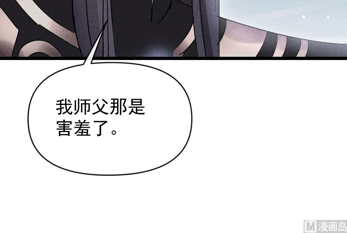 第111话 师父是害羞了73