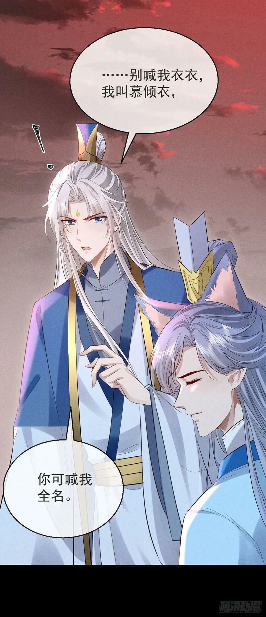 第145话 挡箭25