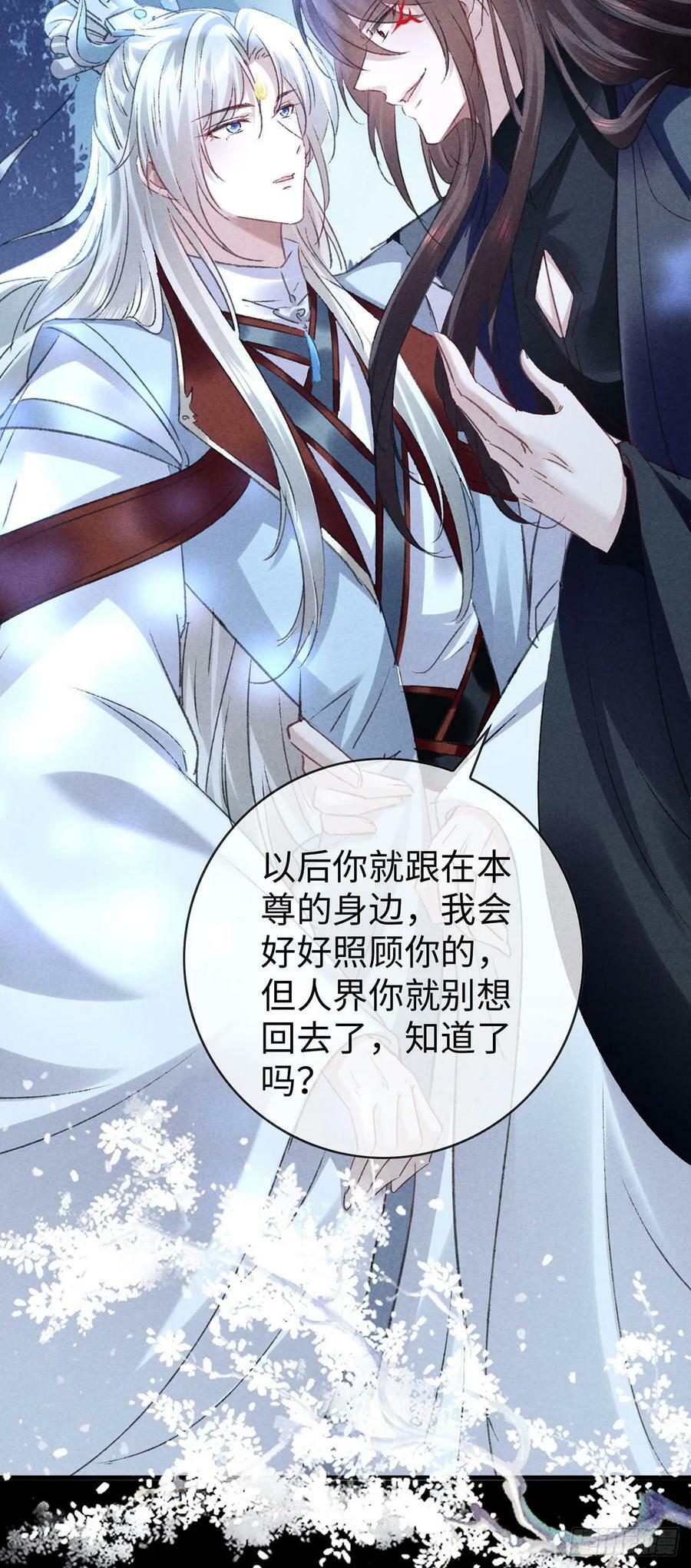 第161话 两魂聚齐17