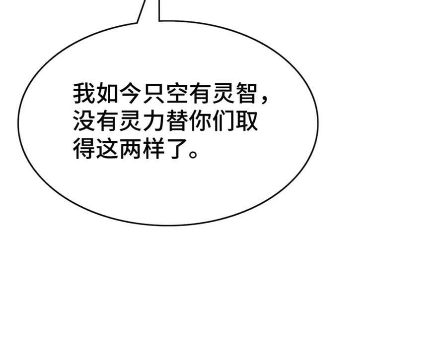 第177话 黑河之灵94