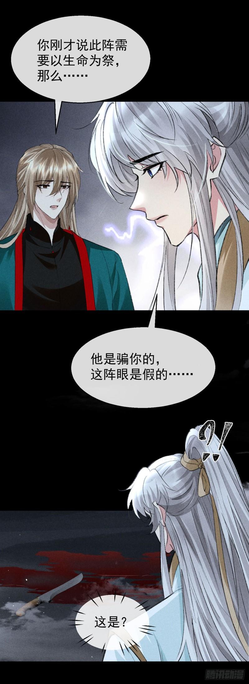 第85话 原身2