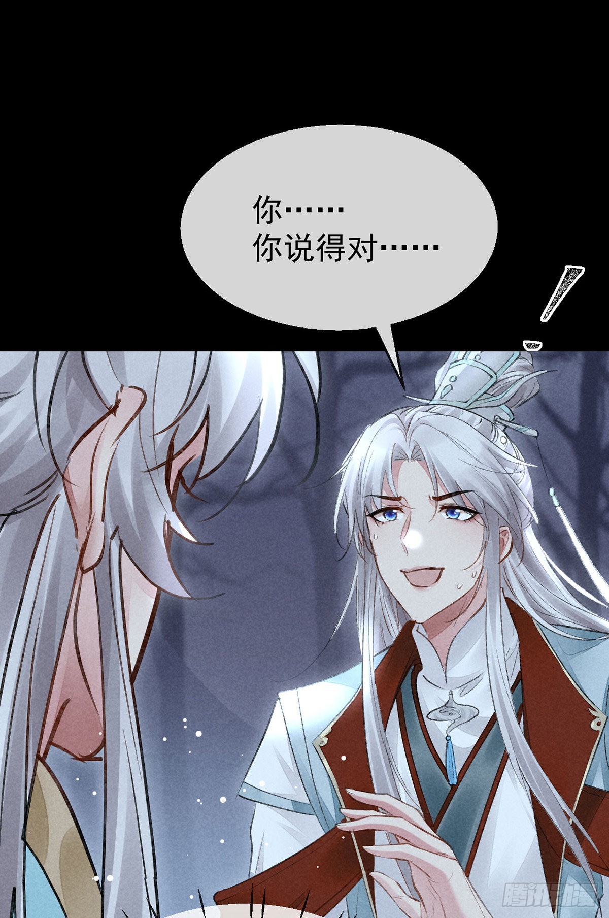 第101话 请仙尊自证10