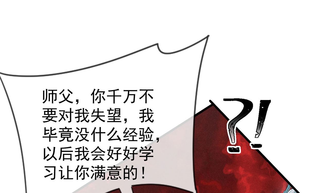第115话 难道真是我不行？38