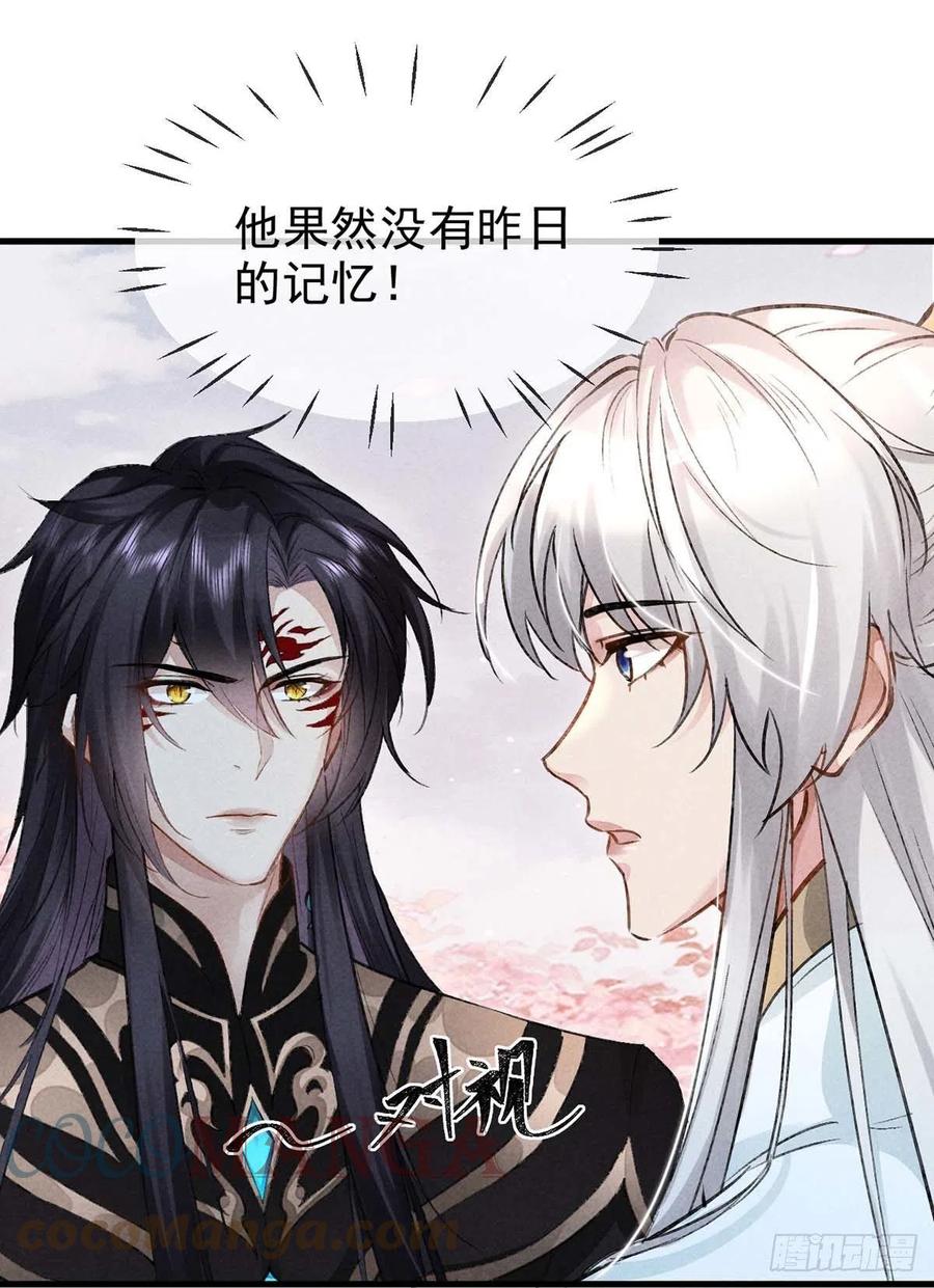 第39话 他竟粘人了许多18