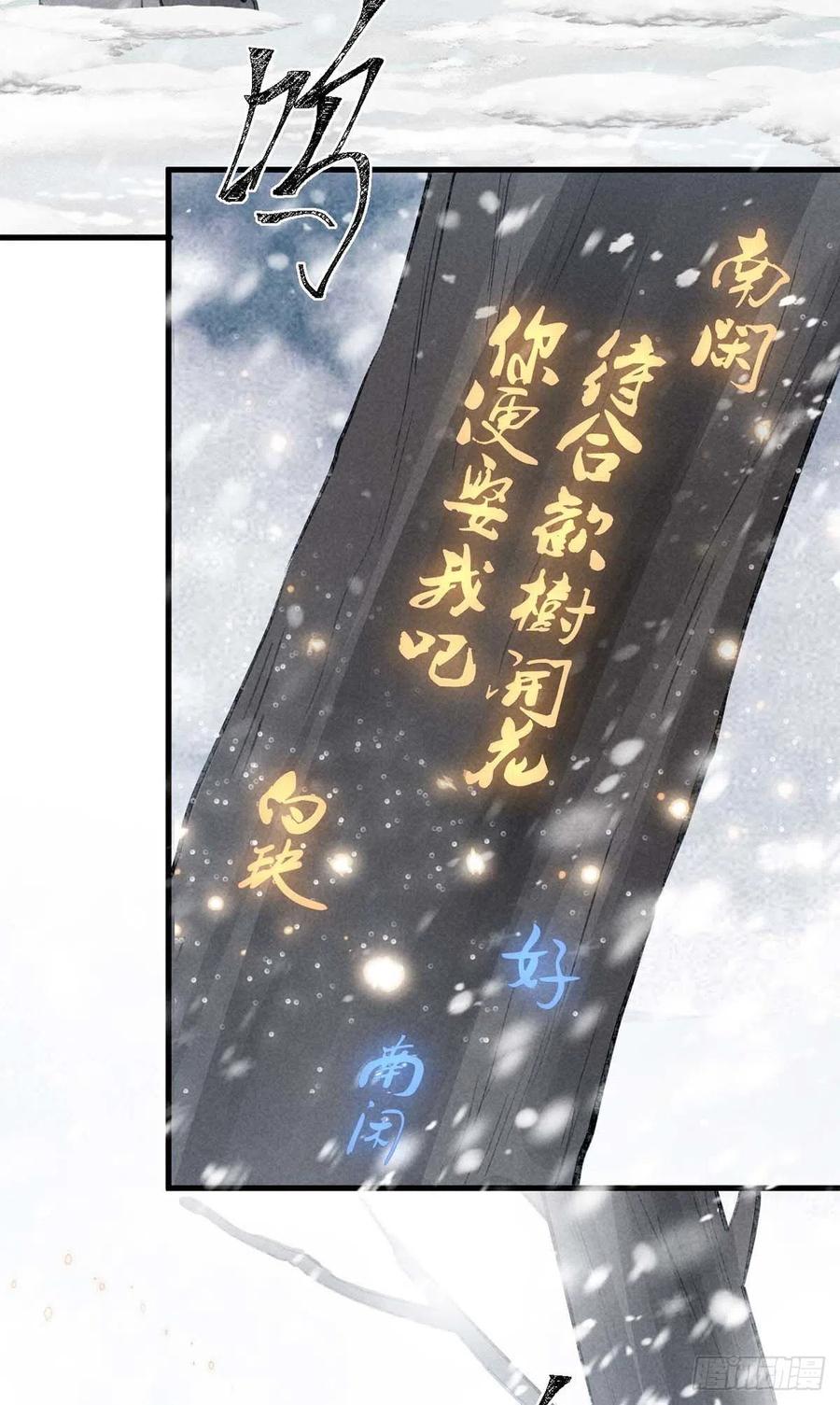 第52话 合欢树，开花了31