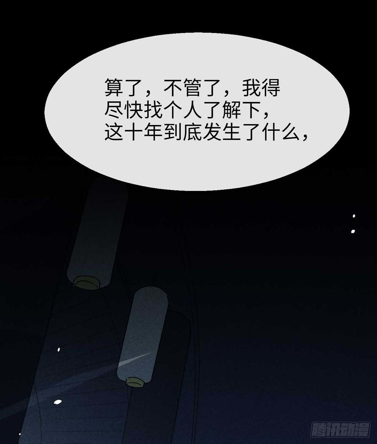 第13话 万花之主24