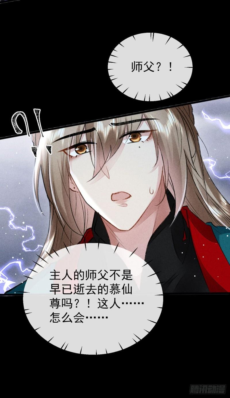 第85话 原身13