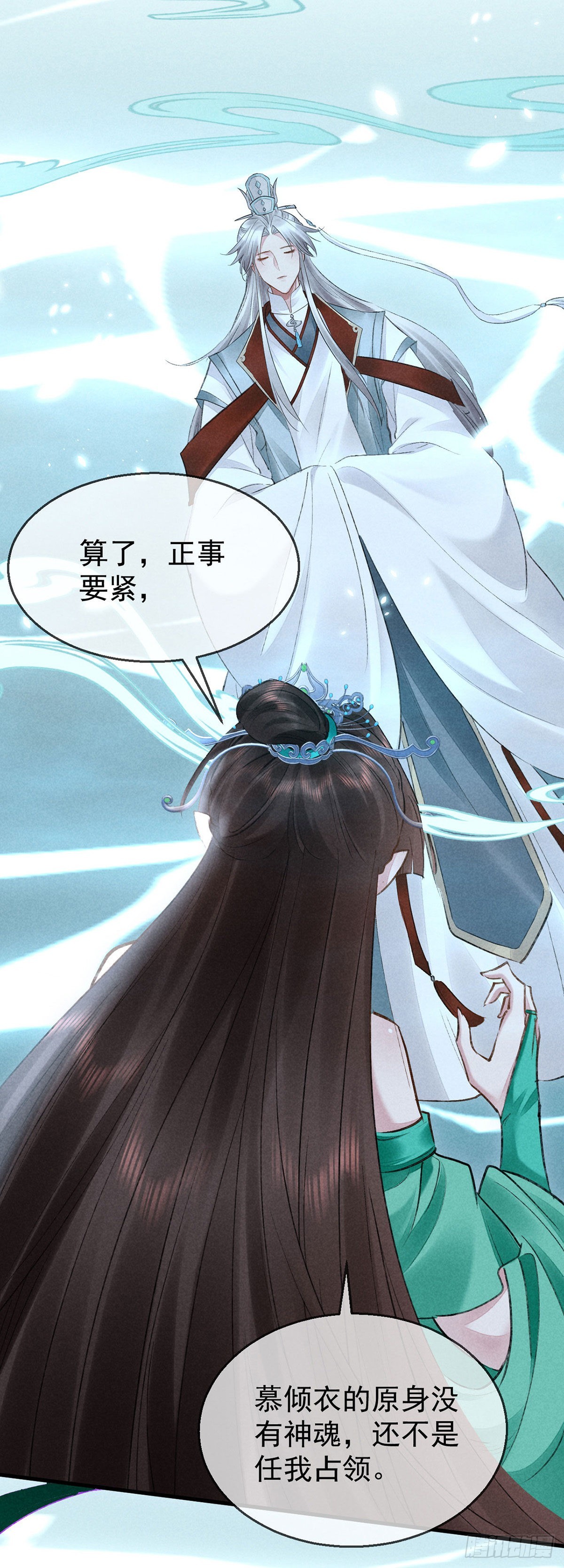 第95话 自投罗网28