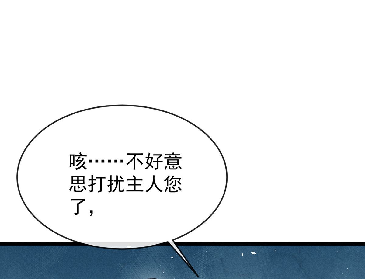 第111话 师父是害羞了40