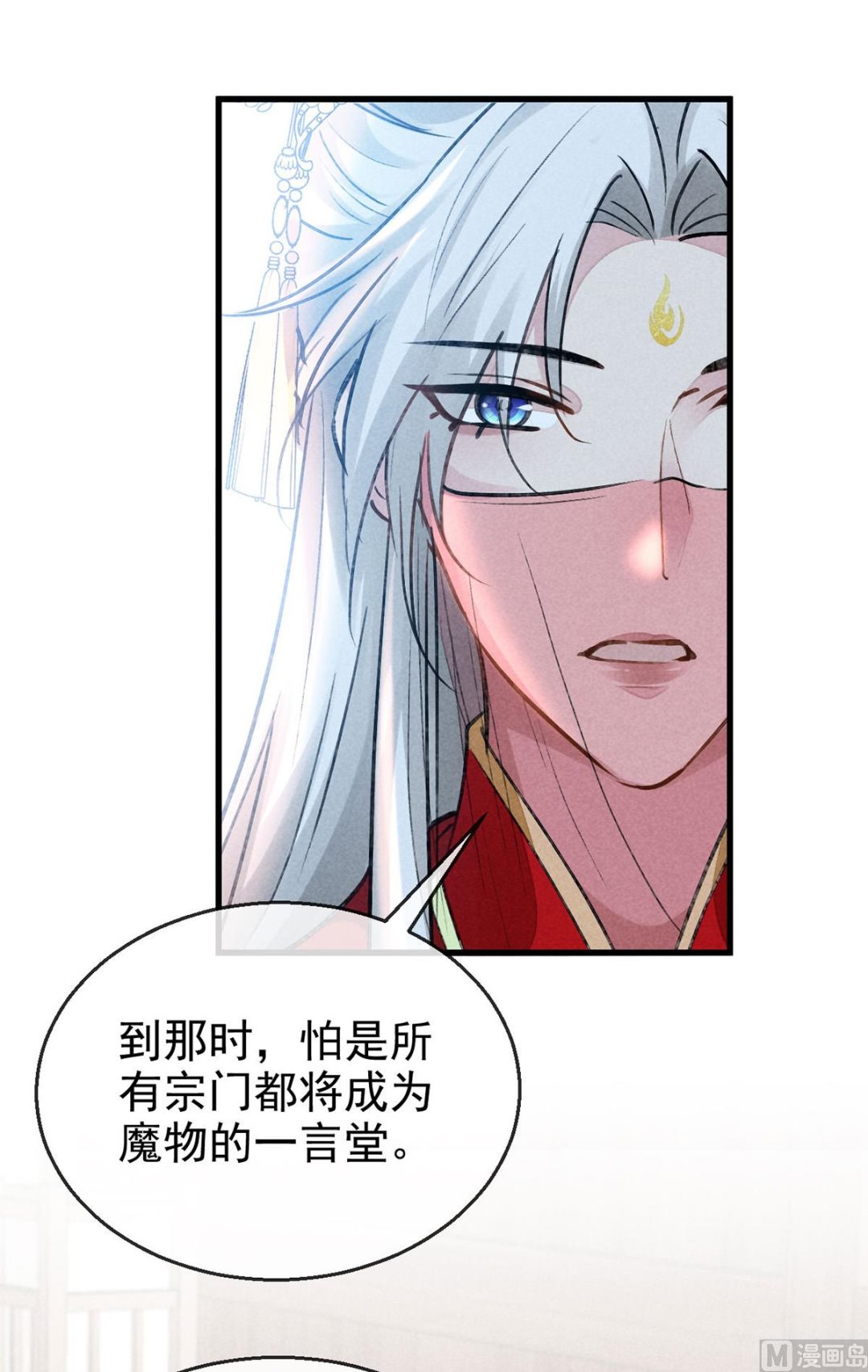 第123话 按兵不动17