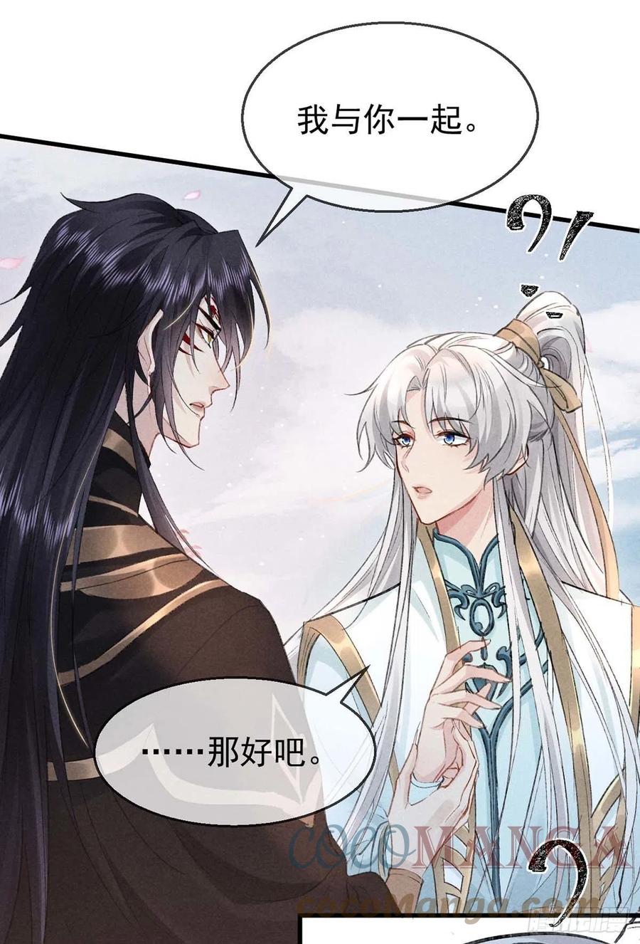 第39话 他竟粘人了许多10