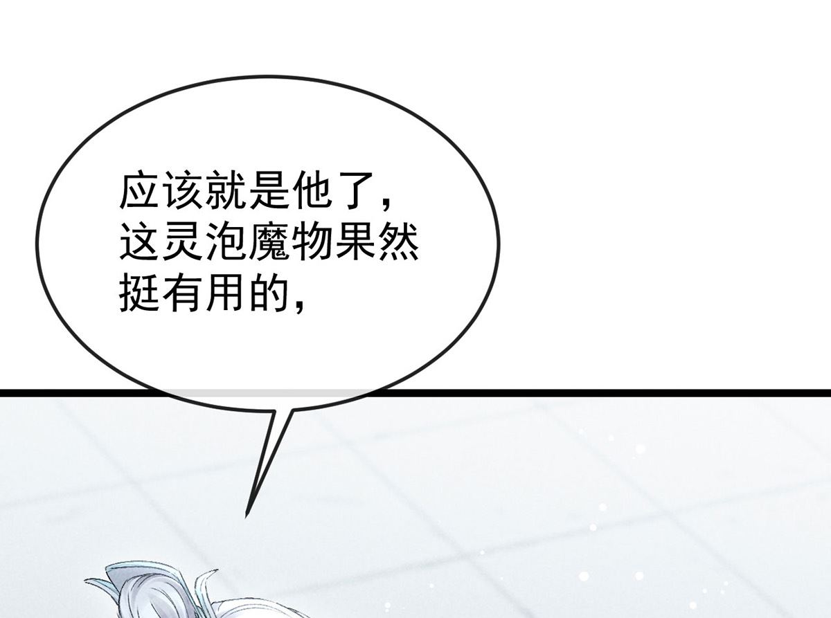 第118话 魔族之计10